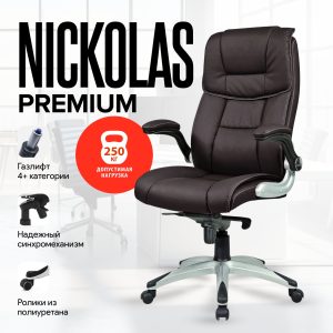 Шоколад Кресло Nickolas (Николас) Premium, 250 kg, multiblock comfort, Шоколад