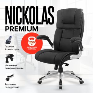 Черный Кресло Nickolas (Николас) Премиум, 250 кг, мультиблок комфорт, Ткань Черный