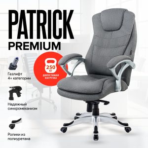 Кресло Patrick (Патрик) Премиум, 250 кг, мультиблок комфорт, Экокожа Синий